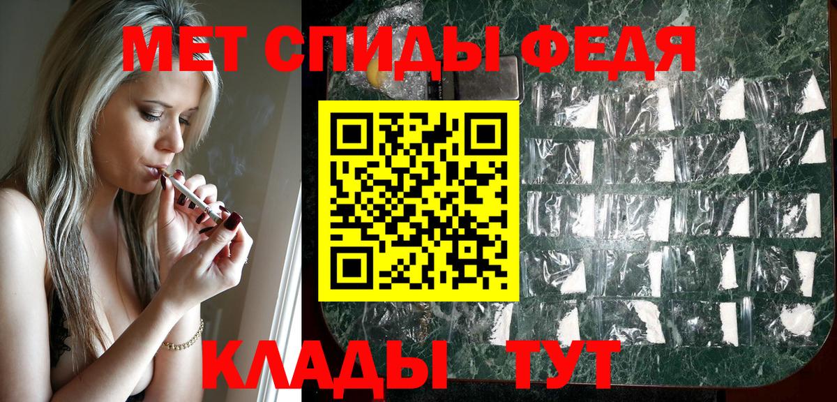 АМФЕТАМИН  АМФ 97%  Вход с VPN  Боровичи 