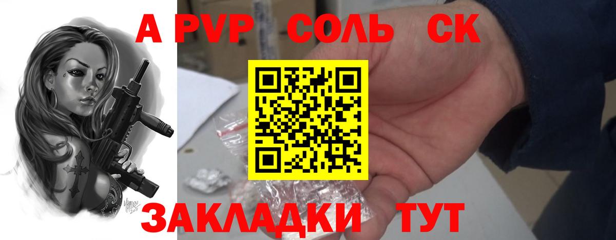 Боровичи  Alpha-PVP Crystall  Вход с VPN  Alfa_PVP крисы CK  А ПВП  A PVP кристаллы 