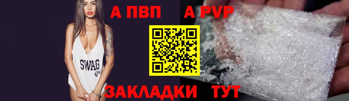 APVP СК Боровичи