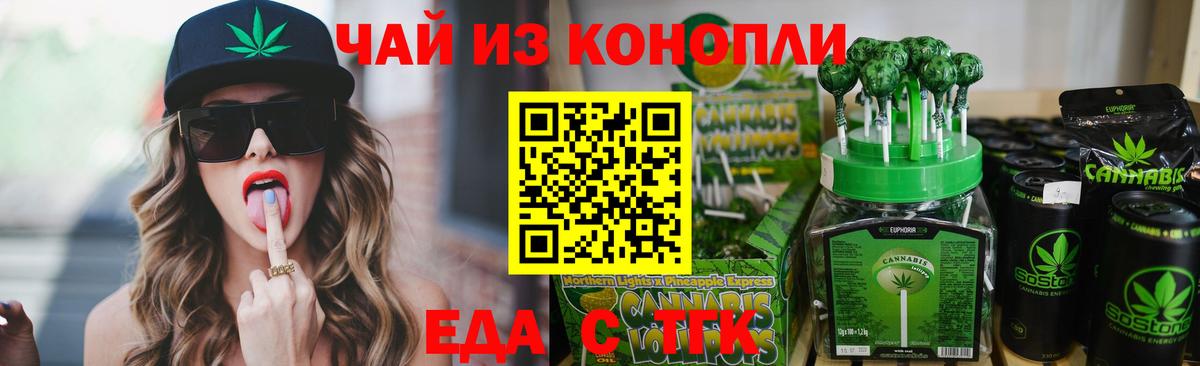 Canna-Cookies конопля Боровичи