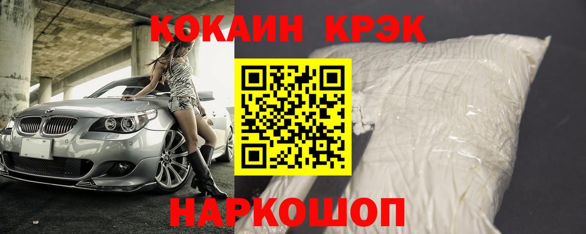 Cocaine  COCAIN 98%  Cocaine Fish Scale  Вход с VPN  Боровичи 