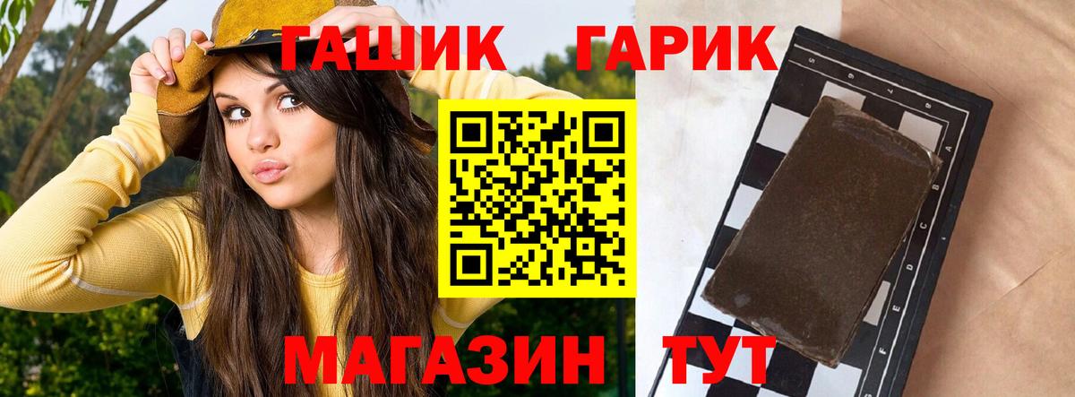 Гашиш Изолятор  Вход с VPN  ГАШИШ Изолятор  Гашиш  Боровичи 