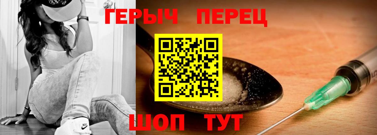 ГЕРОИН герыч  Вход с VPN  Боровичи 