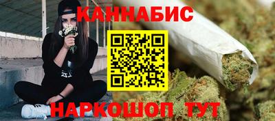 каннабис Анжеро-Судженск