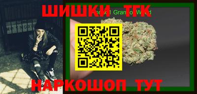 каннабис Анжеро-Судженск