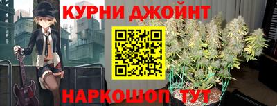 каннабис Анжеро-Судженск