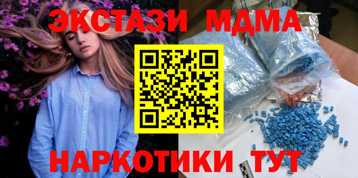 МДМА crystal  МДМА  MDMA Molly  Боровичи  Вход с VPN 