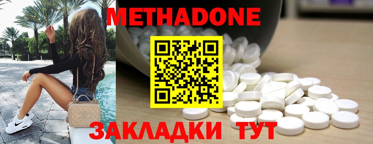 Боровичи  МЕТАДОН кристалл  Вход с VPN  Метадон белоснежный 
