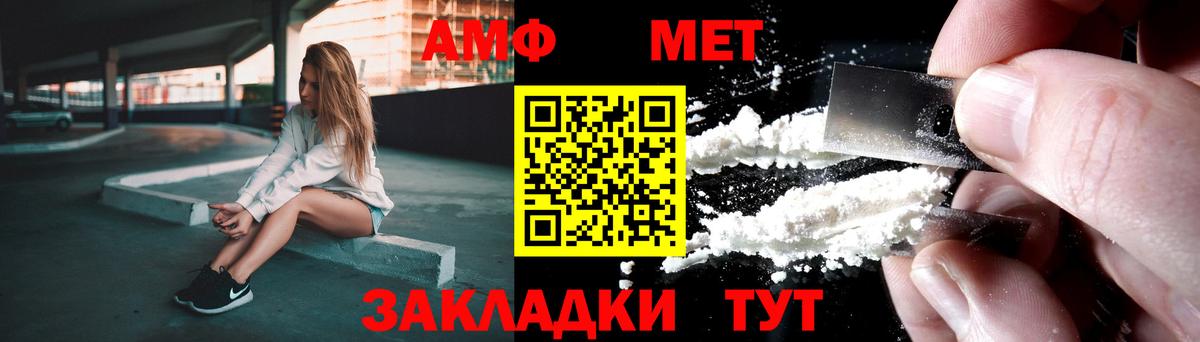 Метамфетамин витя Боровичи