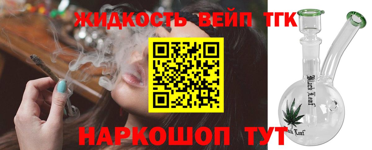 ТГК гашишное масло Боровичи