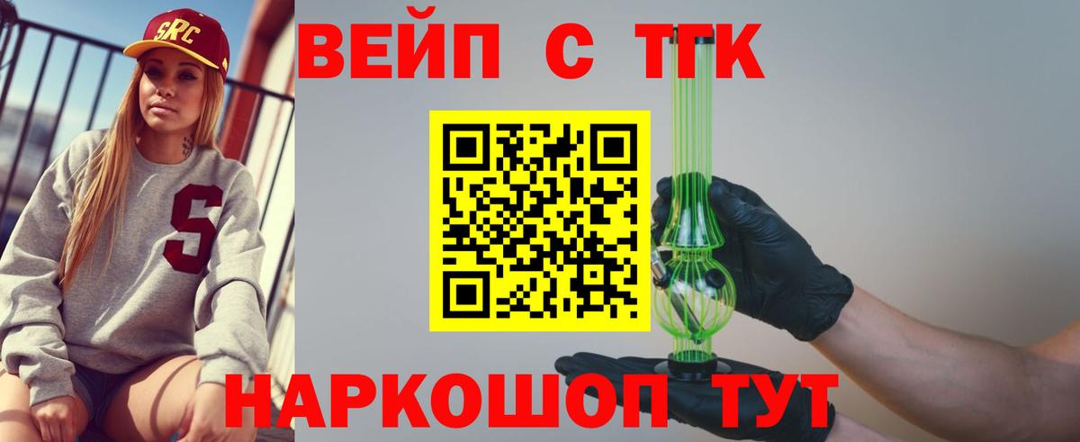 Дистиллят ТГК гашишное масло  Дистиллят ТГК концентрат  Вход с VPN  Боровичи 