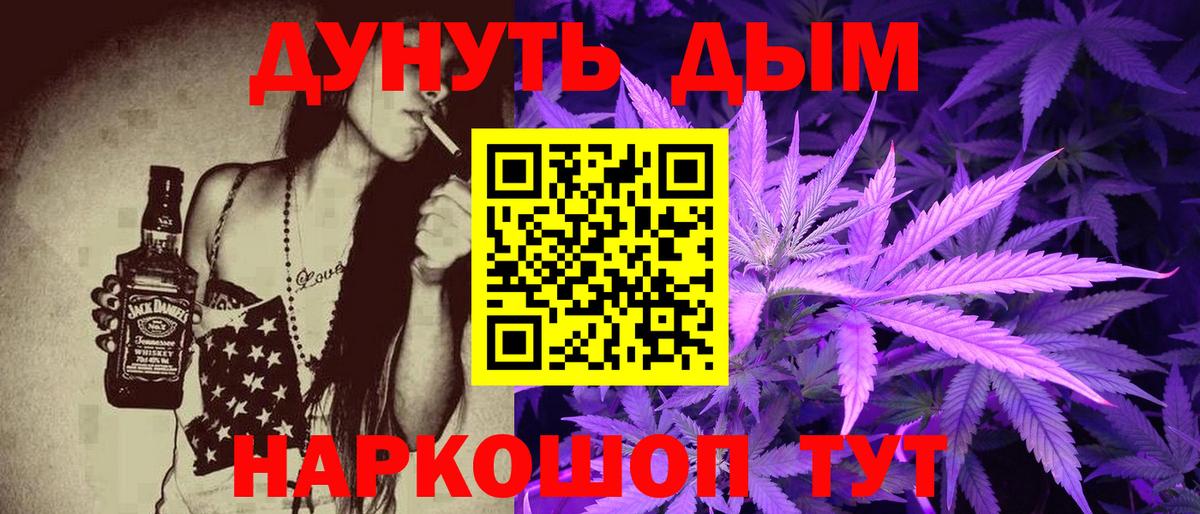 Каннабис планчик Боровичи